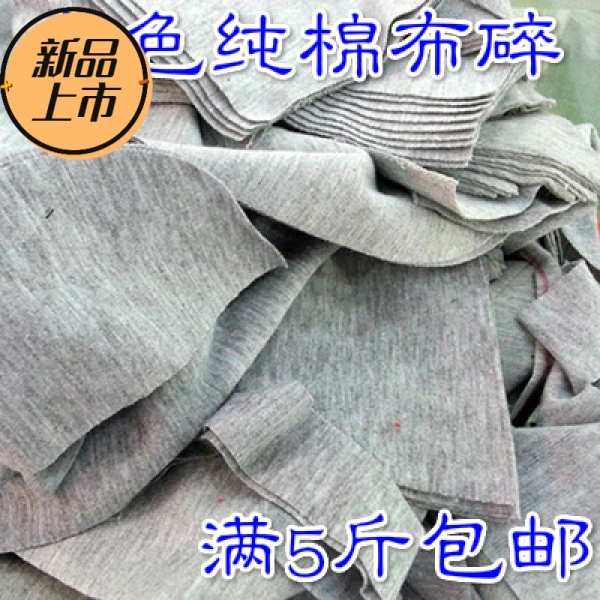 擦机布工业抹布擦布边角料吸水吸油纱废布机器不毛碎布