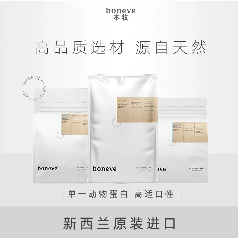 新西兰boneve本牧进口猫粮全阶段猫主粮成猫幼猫专用无谷营养猫粮