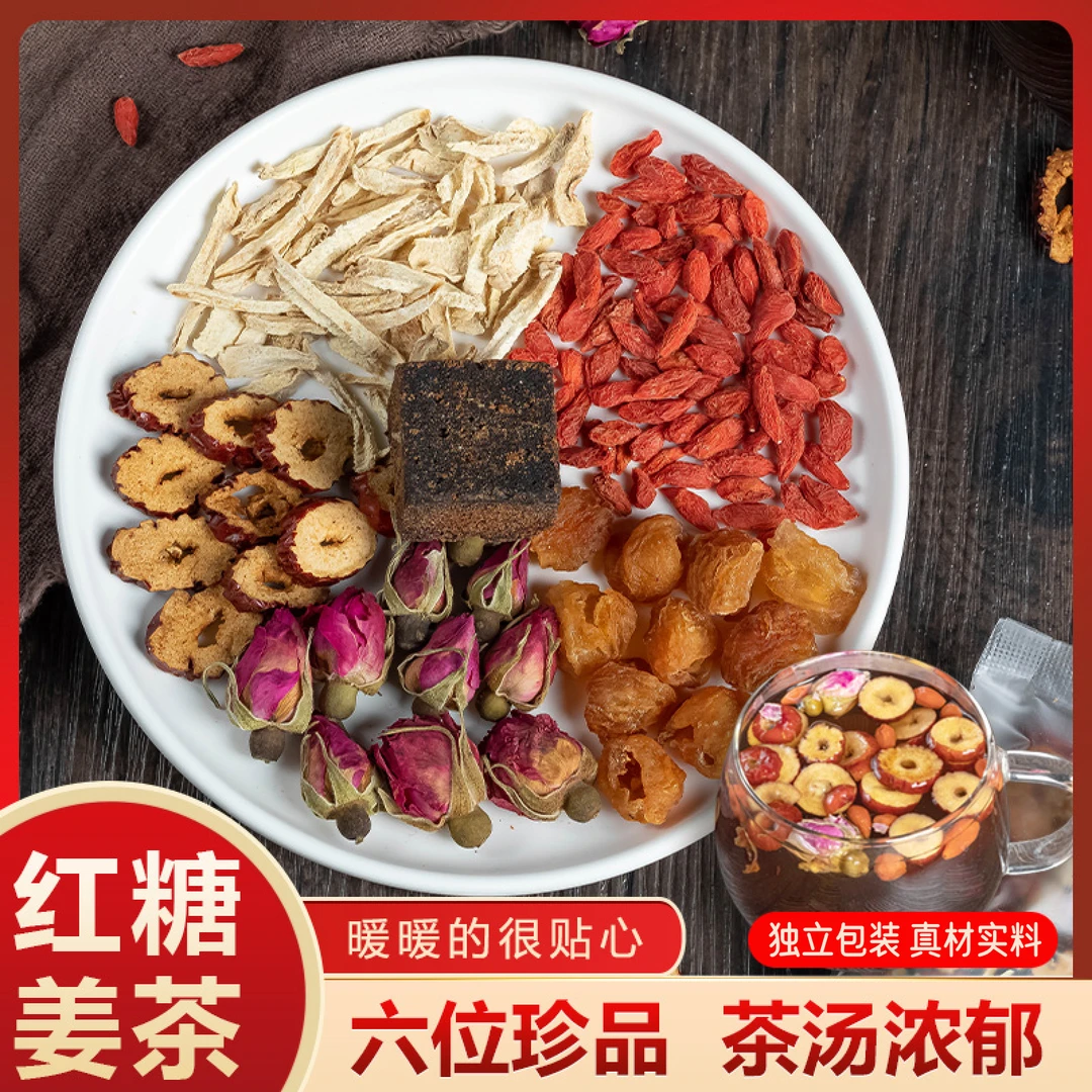 【红糖姜枣茶】红枣桂圆枸杞干姜玫瑰红糖秋冬热饮姜味