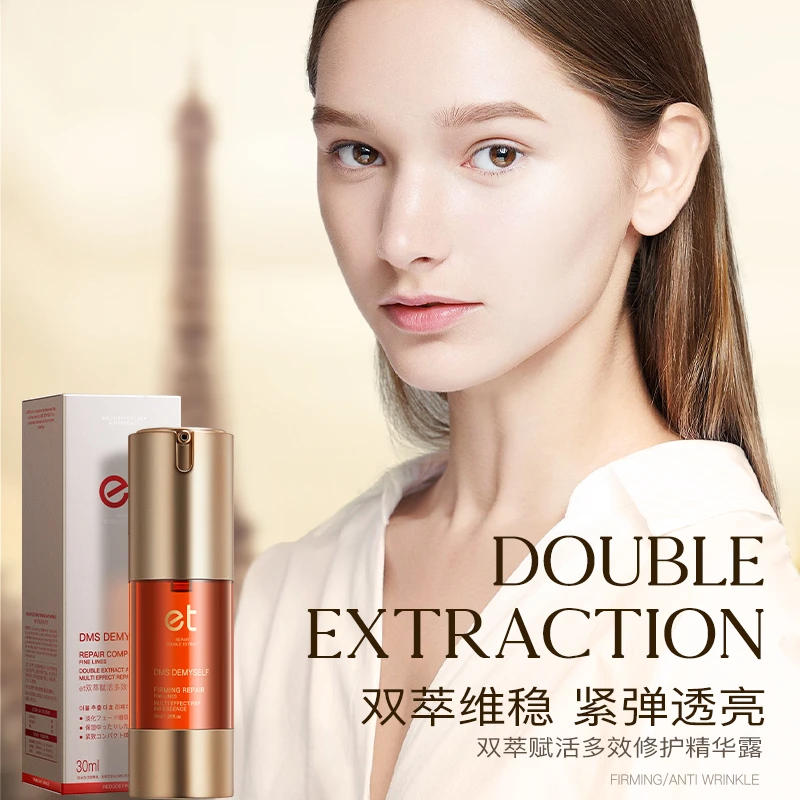 ET双萃赋活多效修护精华露30ml保湿精华液(到手2瓶)