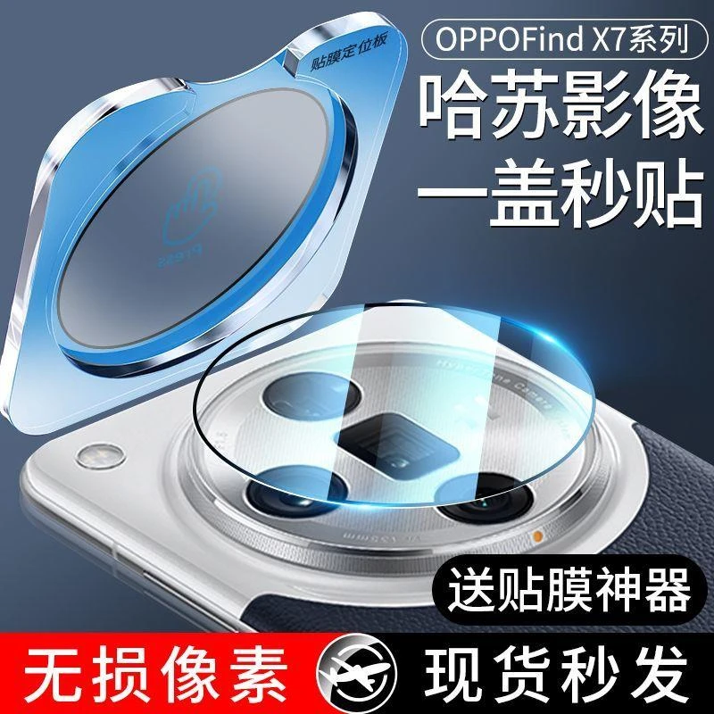 OPPOFindX7镜头膜全屏覆盖高清x7Ultar专用全包保护贴防摔新款