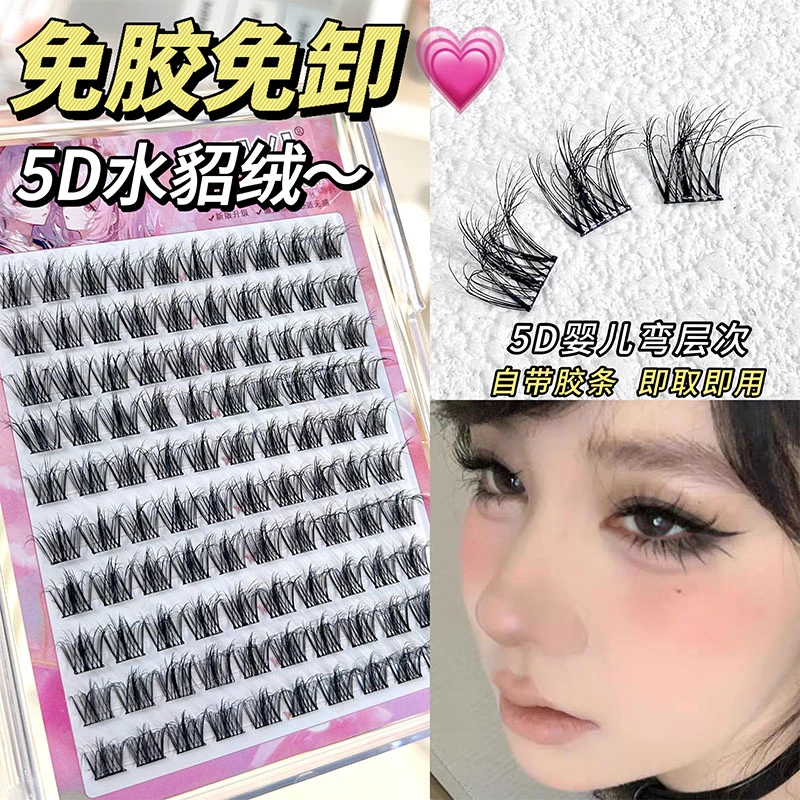 升级版免胶水貂绒假睫毛三部曲浓密卷翘凌乱感仿真5D婴儿弯层次感