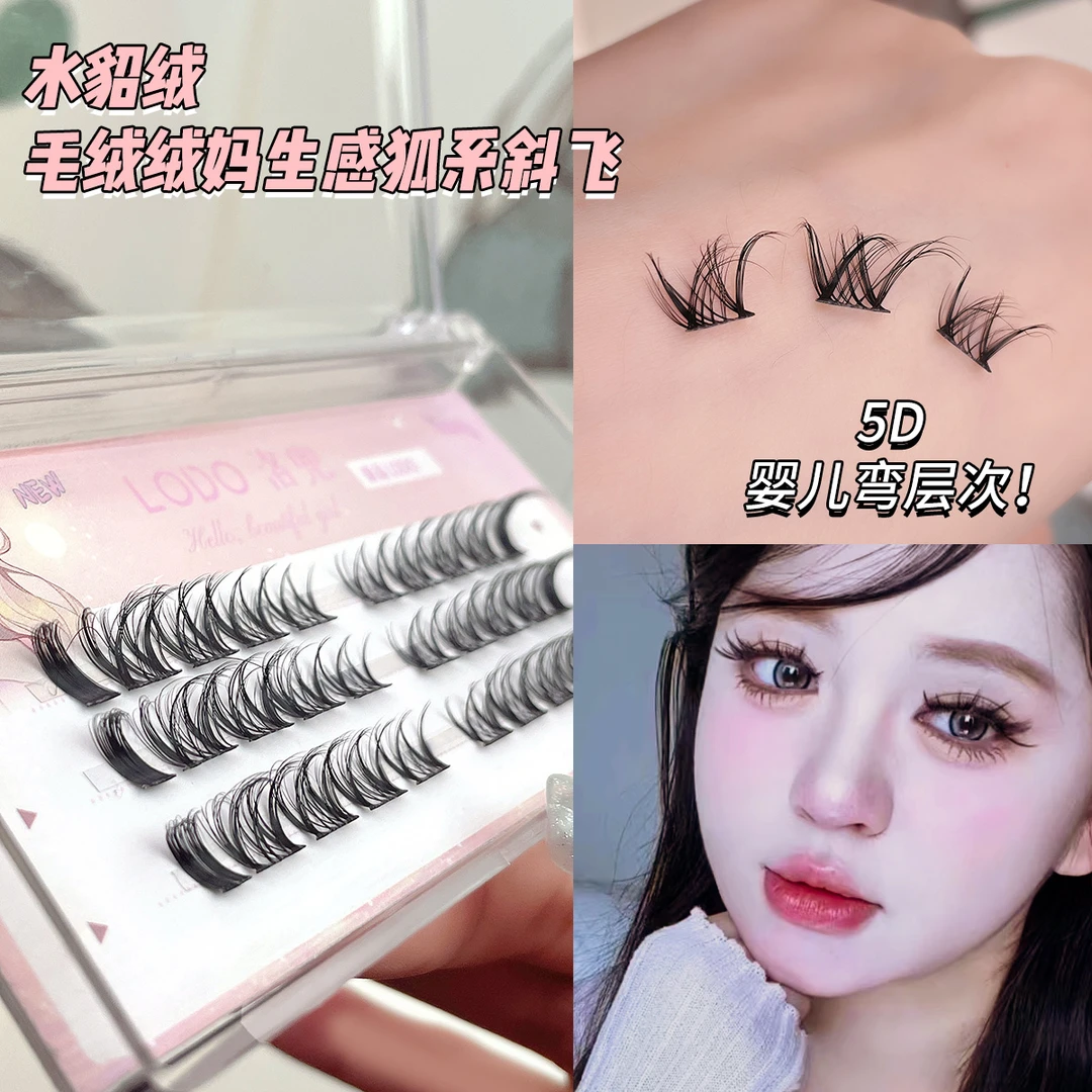 3排水貂绒狐系假睫毛5D婴儿弯轻欧美卷翘眼尾拉长分段式上镜混血