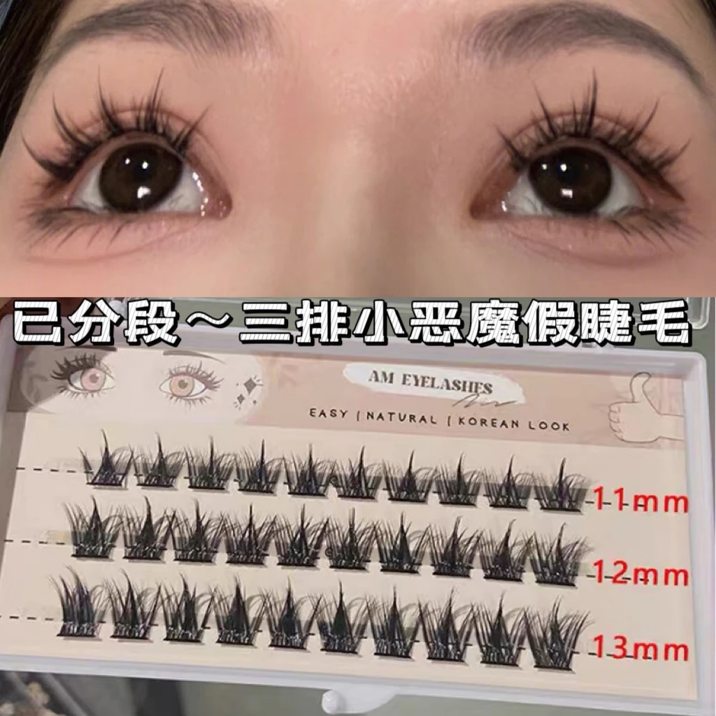3排纯野小恶魔假睫毛浓密漫画芭比卷翘纯欲上镜款女团懒人三部曲