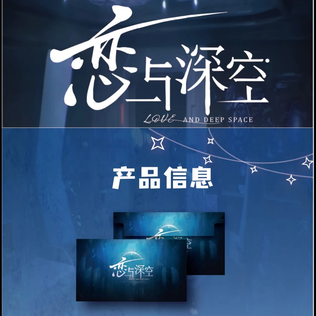 【平拆】乐卡文创---恋与深空系列收藏卡牌未成年禁止下单