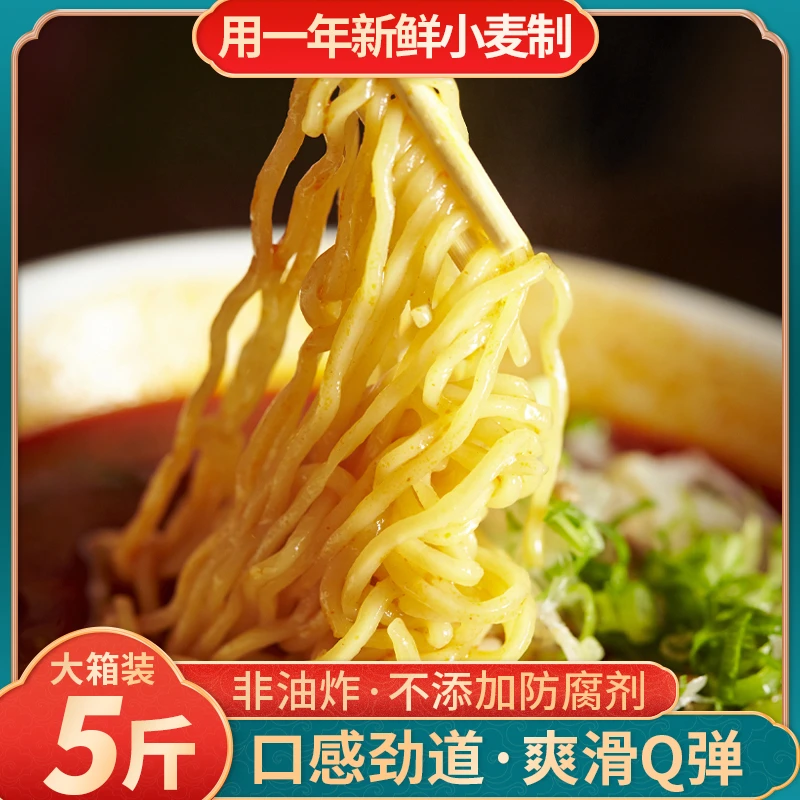 面条方便面非油炸大碗面炒面挂面整箱5斤独立装火锅面速食云吞面