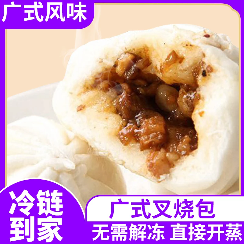 【蜜汁叉烧包】叉烧包早茶点心 手工制作 260g/包 6个好吃鲜美美味