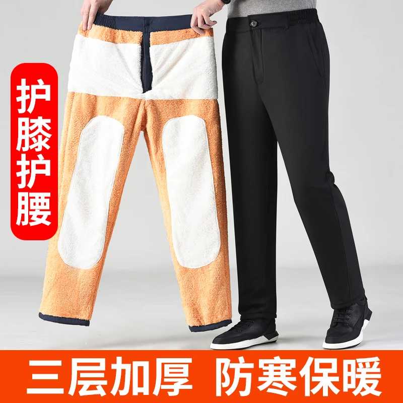 百力尼冬季男士棉裤护腰护膝大码宽松加厚防风过冬防寒高腰中老年