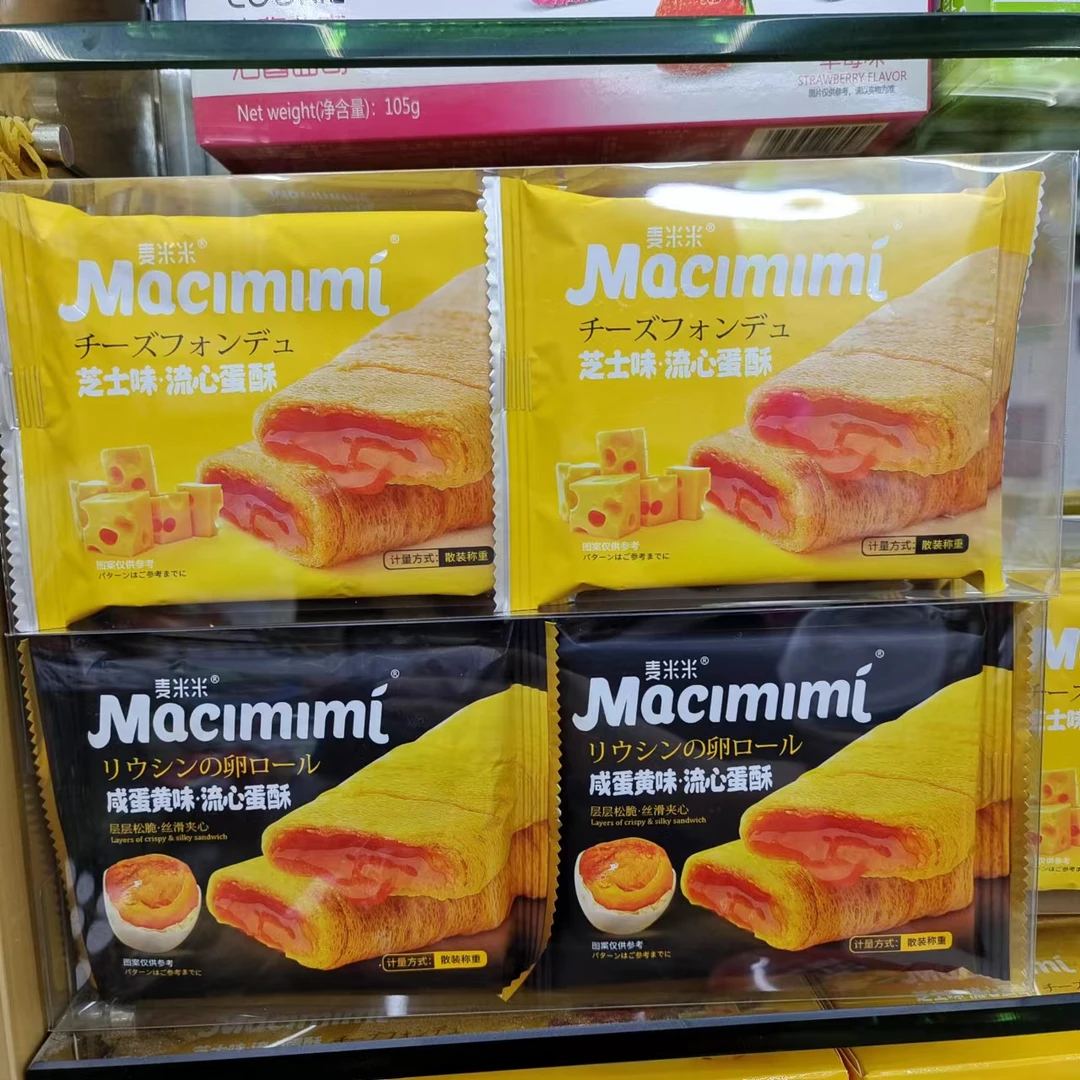 麦米米流心蛋酥咸蛋黄芝士味注心鸡蛋卷酥脆休闲零食批发夹心松脆