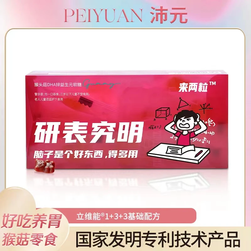 沛元 猴头菇DHA锌限量益生元软糖糖果优质益生菌零食咀嚼健康小熊
