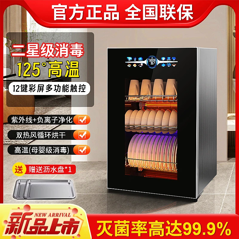 RELEASEPAD家用小型台式免沥水消毒柜立式高温烘干不锈钢消毒碗柜