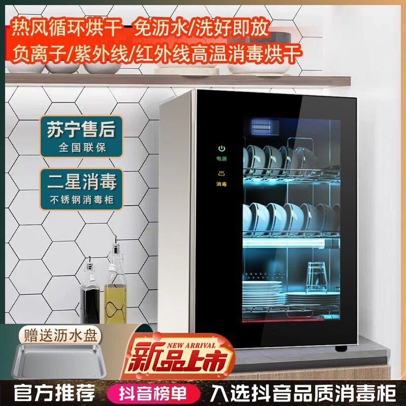 德国RELEASEPAD免沥水消毒柜家用小型台式高温烘干消毒碗柜不锈钢