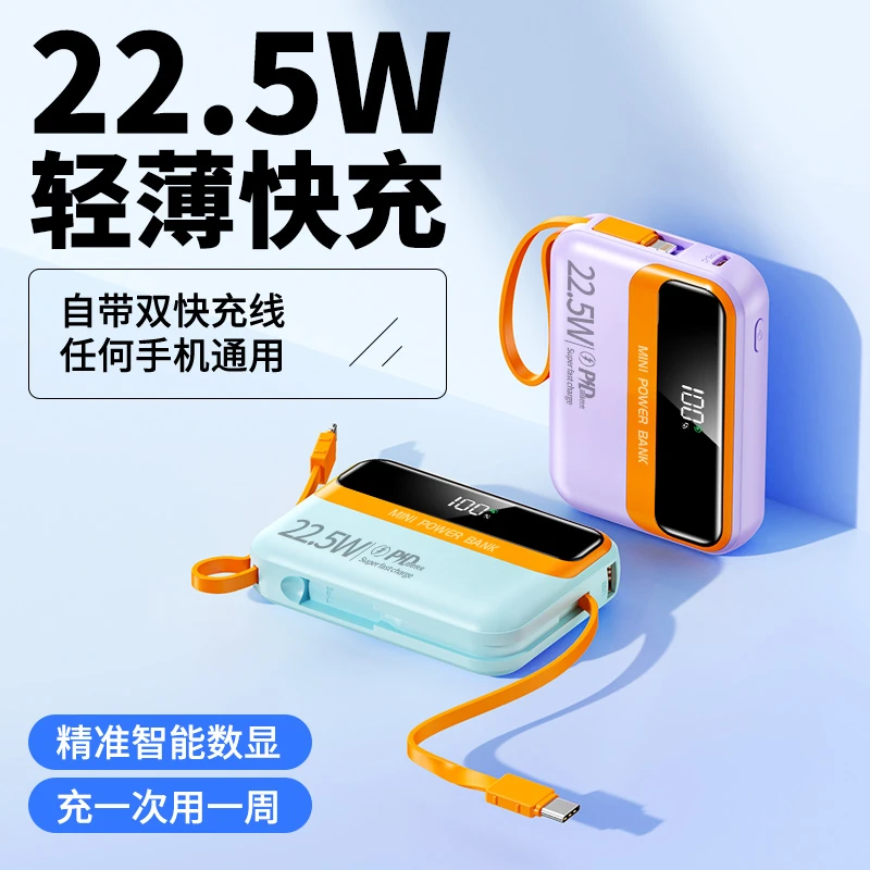 2024新苹果15专用充电宝超级快充移动电源便携一万毫安通用充电宝