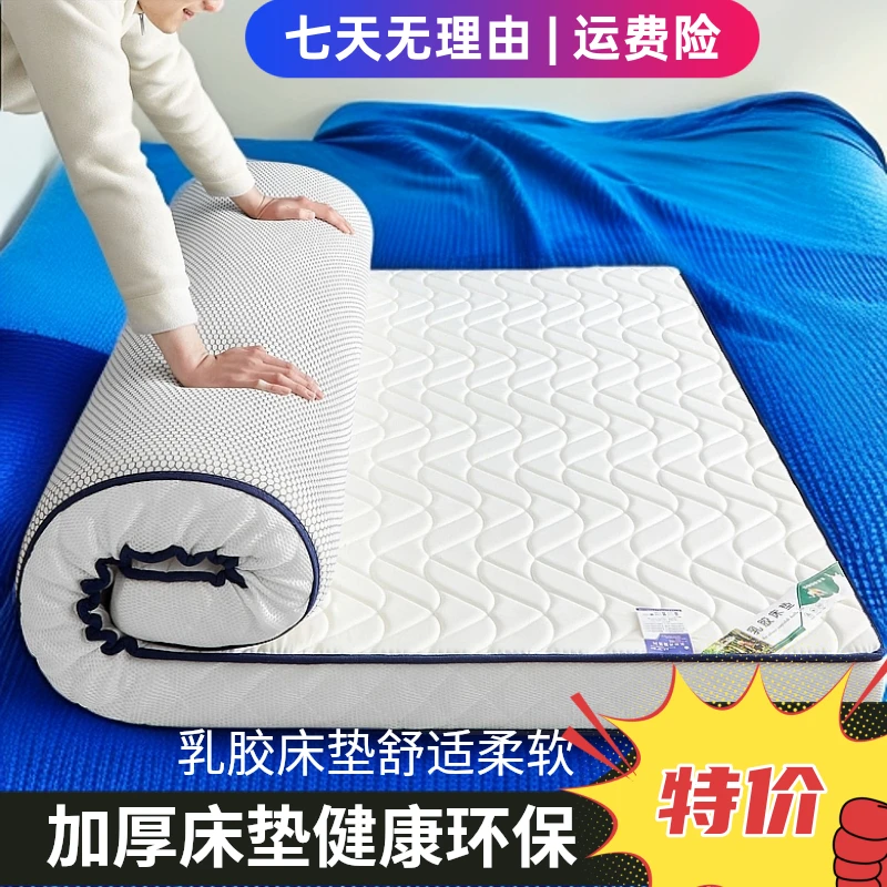 家用加厚床垫乳胶软垫床垫榻榻米单人学生出租屋床垫学生宿舍专用