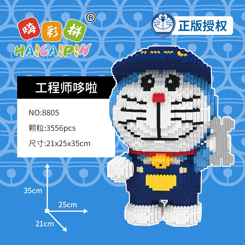 正版授权工程哆啦积木摆件亲子玩具店铺摆件公仔积木