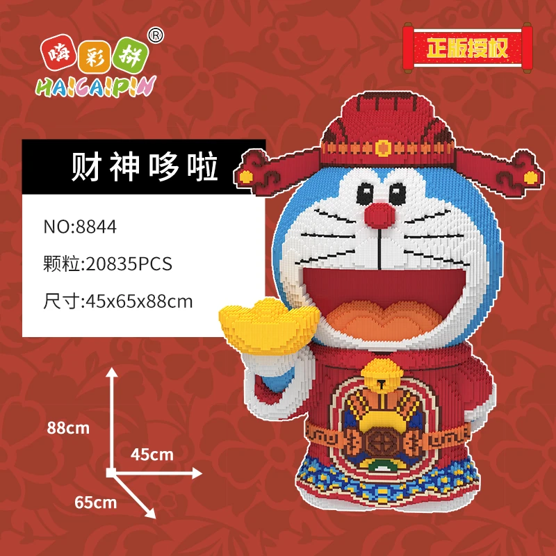 超大财神哆啦国风国潮积木摆件节日礼物店铺摆件