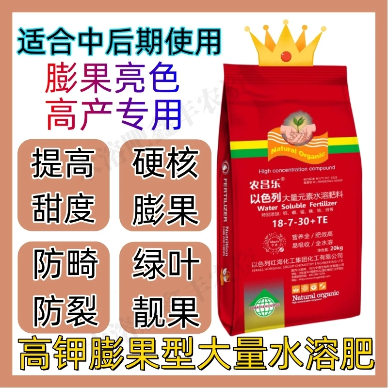 以色列进口大量元素水溶肥平衡高氮高磷高钾蔬菜水果药材花卉通用