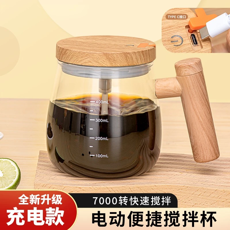 新款带盖搅拌杯高档便携咖啡杯自动搅拌杯精致圆形耐热创意玻璃杯