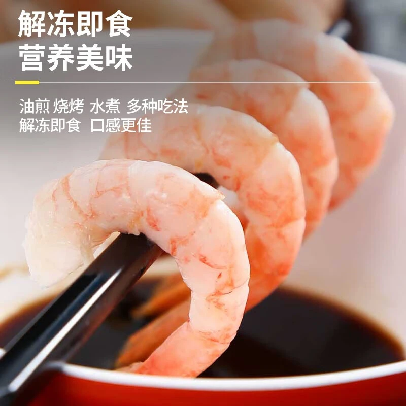 叶子海味 深海北极甜虾3斤/箱新鲜速冻烧烤营养解冻即食美味