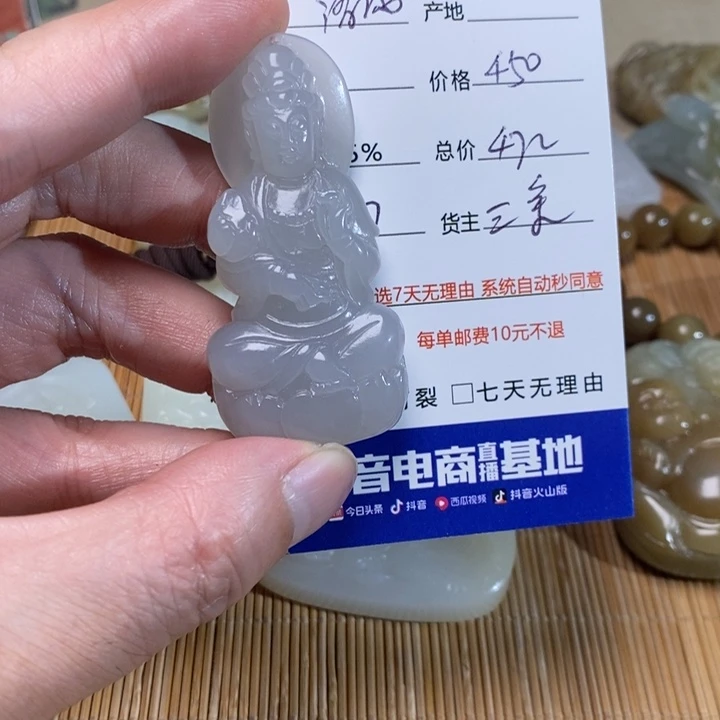 和田玉挂件未镶嵌醉**风