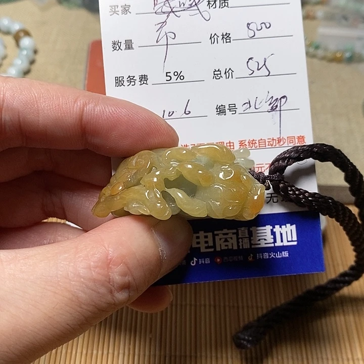 翡翠挂件未镶嵌希*尔