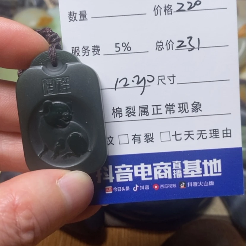 【闪购商品】和田玉挂件未镶嵌缘**空