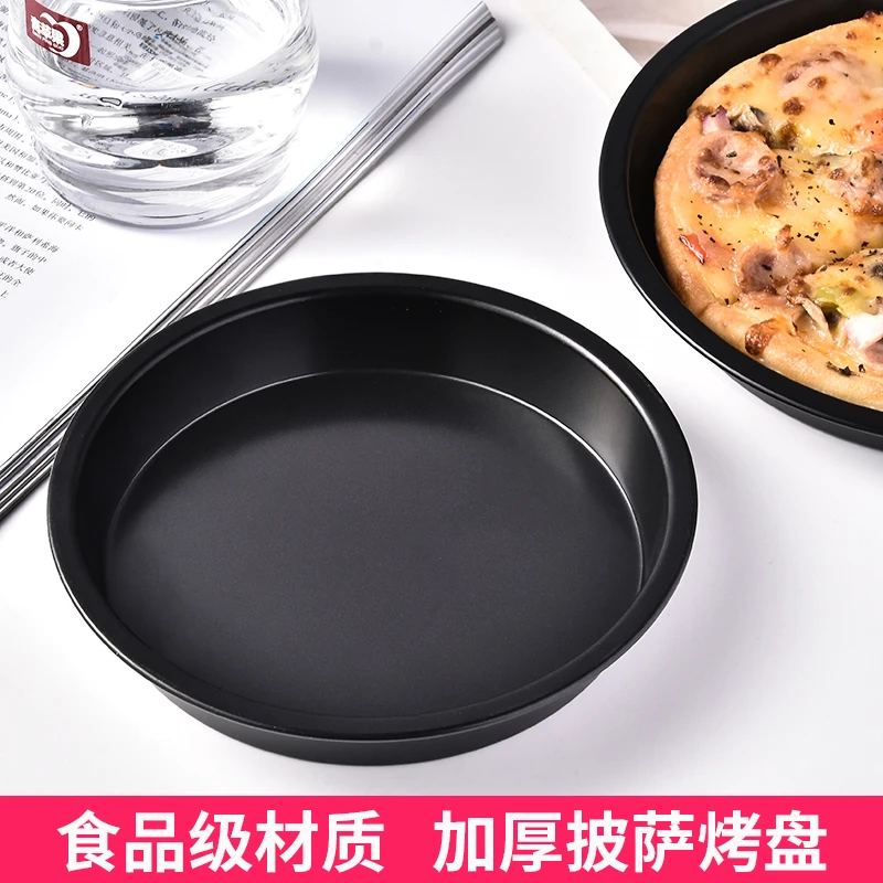 披萨盘饼底烤盘家用烤箱用具6/8/9/10寸不沾蛋糕模具厨房烘焙工具