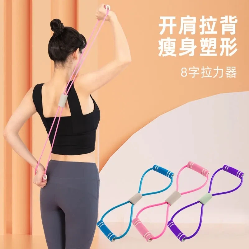 8字拉力器多功能高品质八字拉力绳开肩美背扩胸拉力绳运动