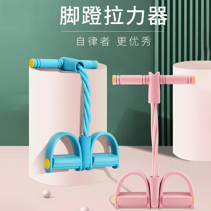 【脚蹬拉力器】练习仰卧起坐泡棉辅助拉力绳训练家用女瑜伽健身腰腹