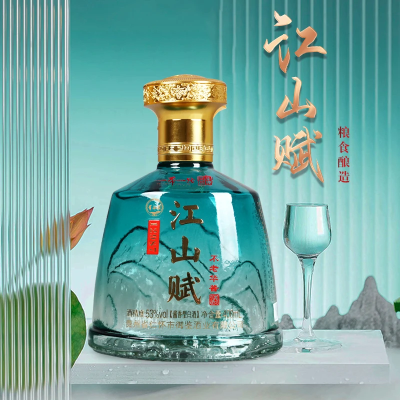 贵和泉【粉丝福利】江山赋酱香型白酒单瓶裸瓶装53度400ml