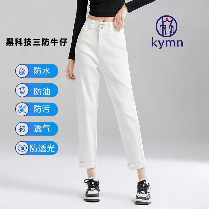 三防裤宽松显瘦直筒裤百搭弹力透气长裤白色高腰防水防油牛仔裤女