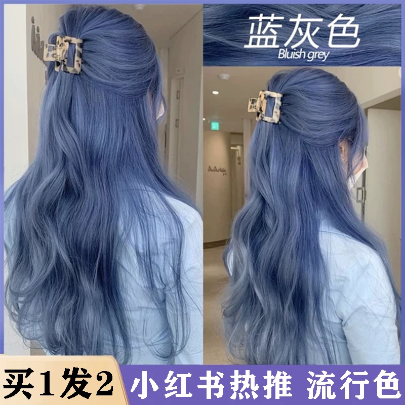 蓝灰色染发膏女2024流行色显白自己家染雾霾灰天然植物纯遮盖白发