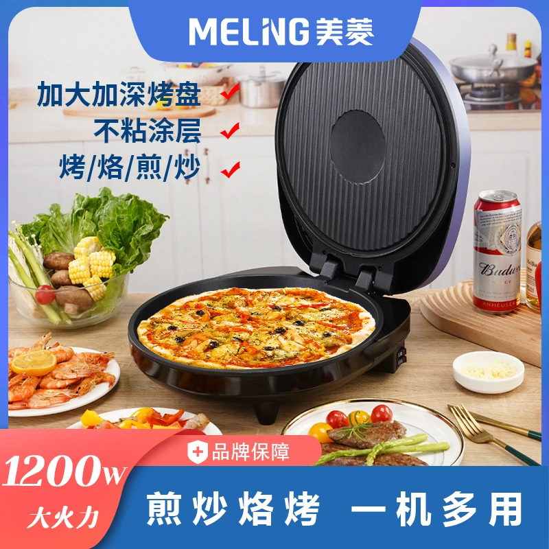 【粉丝专享】美菱多功能电饼铛双面加热家用颜值款推荐正品烙饼锅