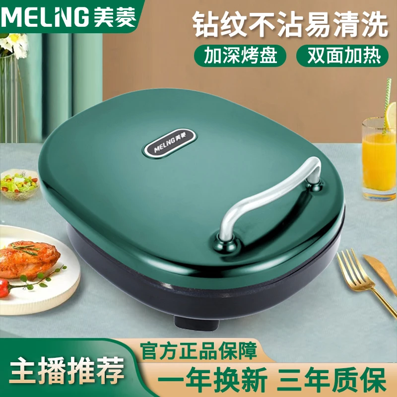 【工厂直发】电饼铛双面加热家用颜值款主播推荐正品新烙饼锅