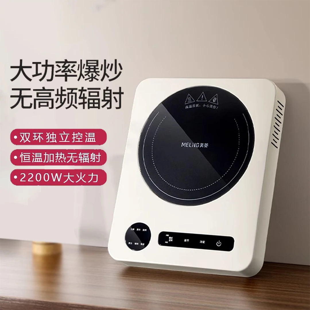 美菱电陶炉电磁炉家用多功能爆炒一体微晶面板不挑锅具耐高温防爆