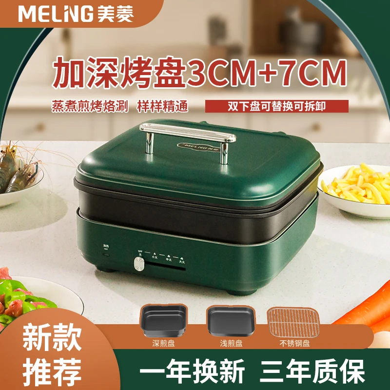 美菱电饼铛档双面加热加深烙饼锅悬浮烤盘家用可拆洗双盘新款正品