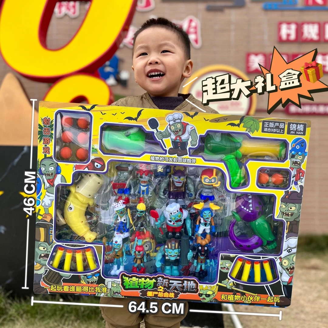 儿童僵尸植物新天地手办模型玩具可发射子弹射手益智男女孩玩具