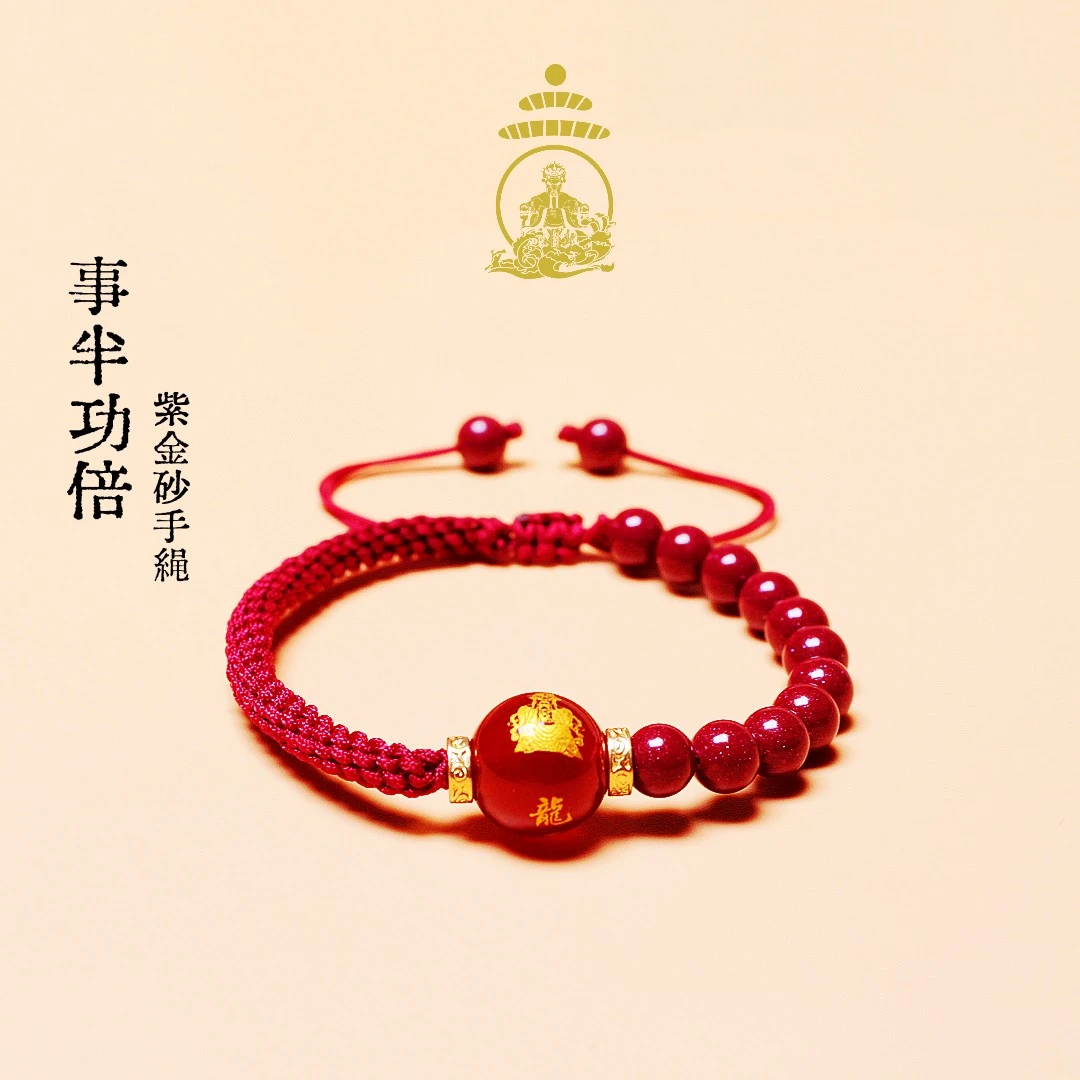 含辰砂工艺品【事半功倍】龙五爷朱砂手绳纯手工编织红绳手链可调节