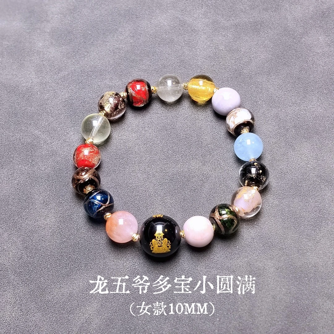 龙五爷多宝小圆满手串