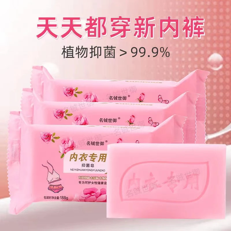 【拍1发5】内衣专用皂女洗内裤肥皂留香去污姨妈渍去黄去味清香型