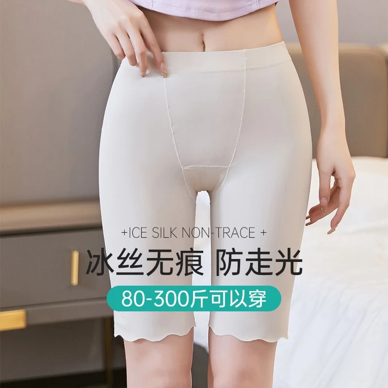 大码安全裤二合一女夏季防走光冰丝无痕胖mm300斤加内裆打底短裤