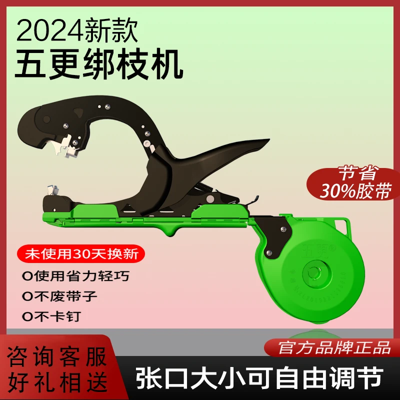 种植五更番茄西红柿绑枝机葡萄使用神器黄瓜使用胶带绑蔓捆绑机器
