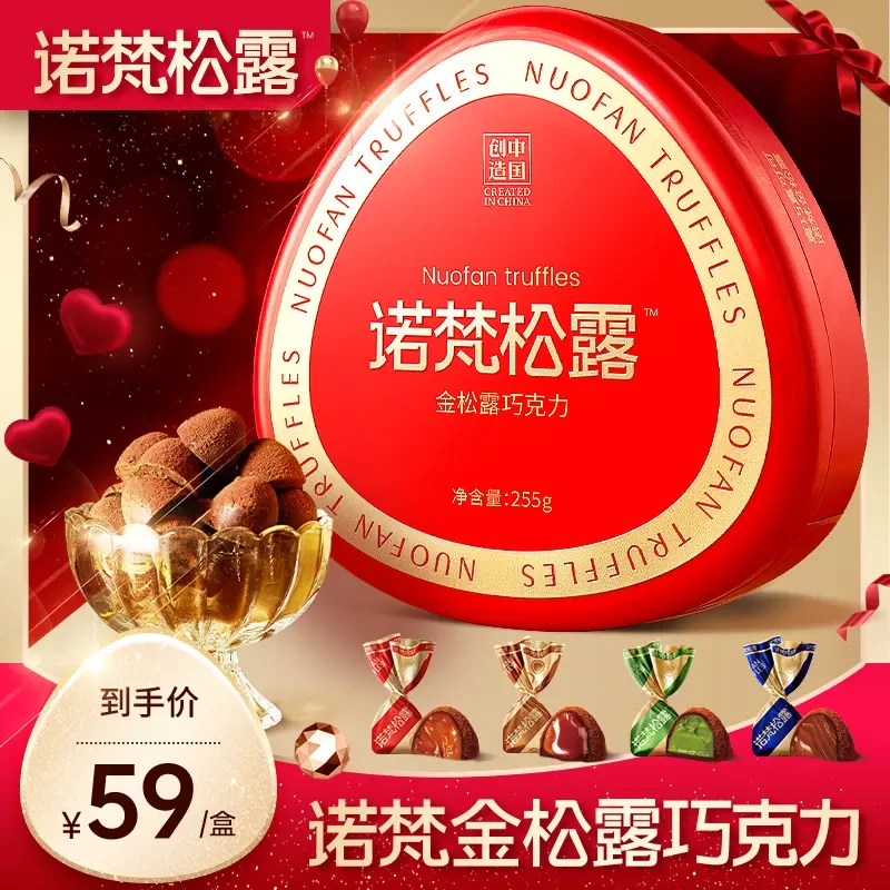 『诺梵』金松露巧克力纯可可脂礼盒装送女友糖果追剧零食推荐