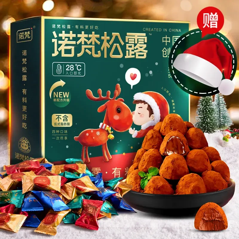 诺梵松露巧克力圣诞礼盒装送女友追剧年货节日零食大礼包约100颗