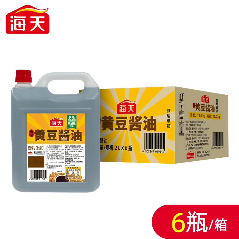 HADAY/海天海天黄豆酱油2L桶装炒菜红烧卤味焖煮家用商用