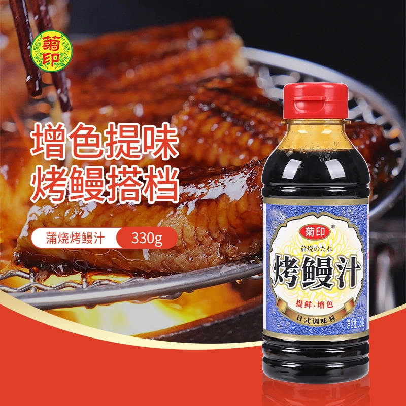 菊印鳗鱼汁日式烤鳗蒲烧鳗鱼汁拌饭鳗鱼盖饭寿司调味酱料330ml