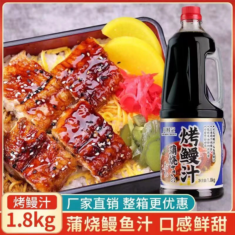 月桂冠鳗鱼汁日式烤鳗蒲烧鳗鱼汁拌饭鳗鱼盖饭寿司调味酱料1.8kg