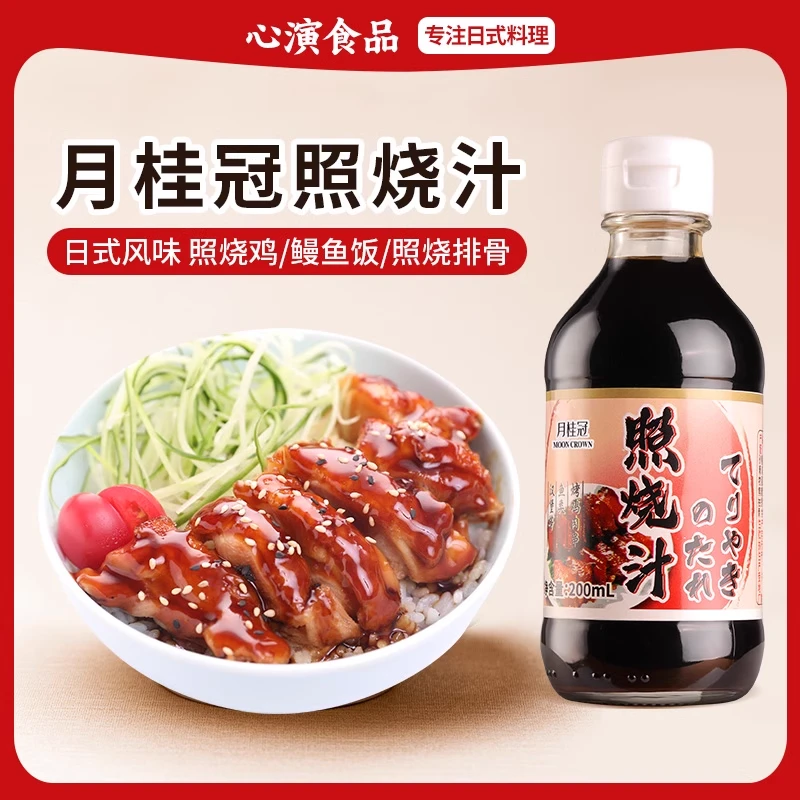 月桂冠照烧汁200ml叉烧酱汁鳗鱼汁鸡排鸡腿饭烤肉饭盖饭汁