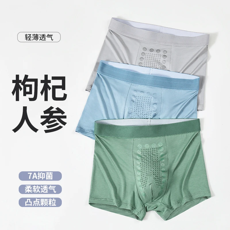 内裤男7A抗菌平角裤透气青少年四角短裤内穿男款裤衩大码男士底裤
