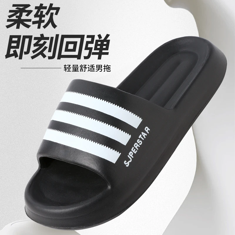 2024年新款EVA踩屎感简约时尚凉拖厚底柔软夏季室内外情侣款拖鞋